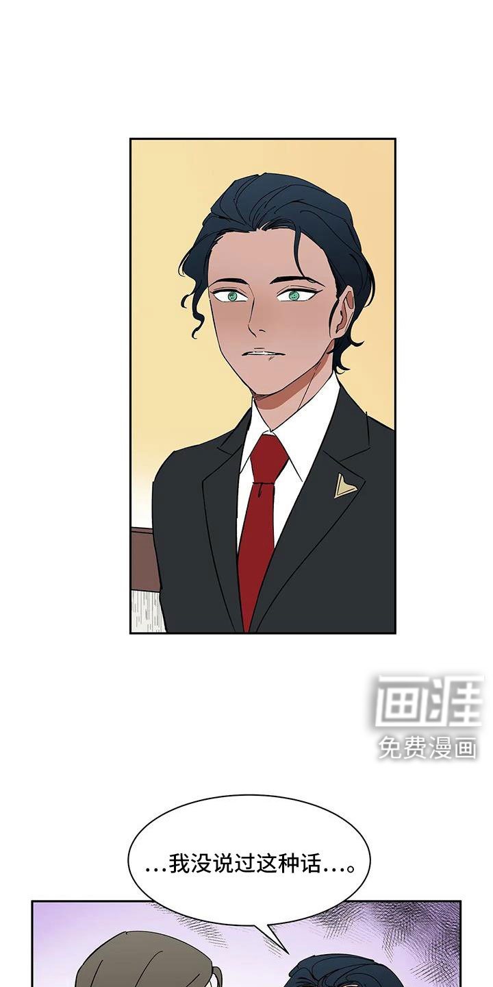 第99章：【第二季】不舒服的感觉