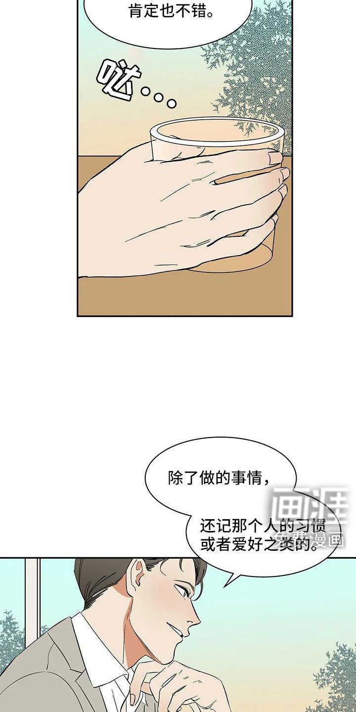 第99章：【第二季】不舒服的感觉