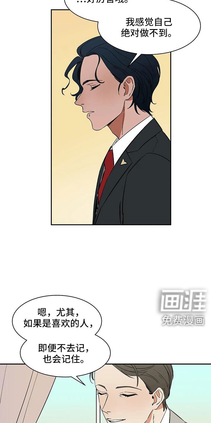第99章：【第二季】不舒服的感觉