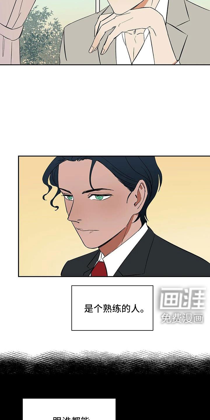 第99章：【第二季】不舒服的感觉