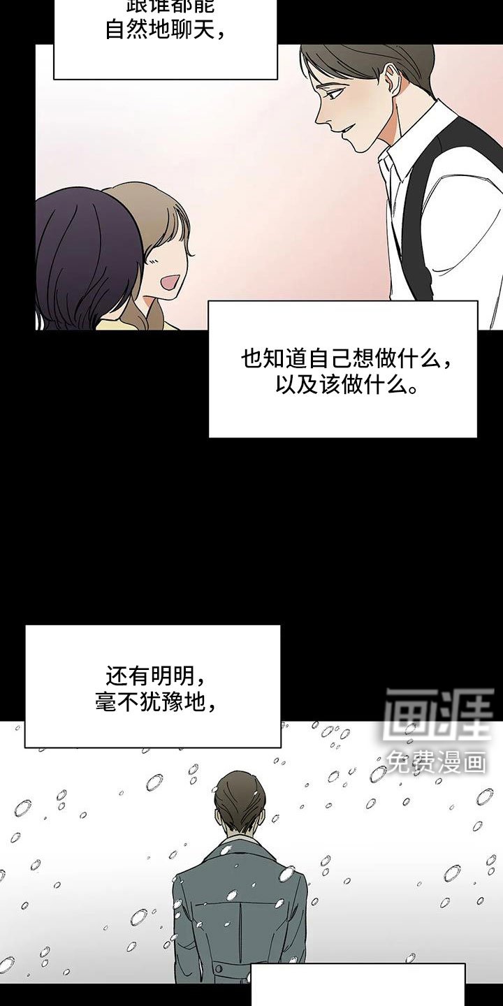 第99章：【第二季】不舒服的感觉