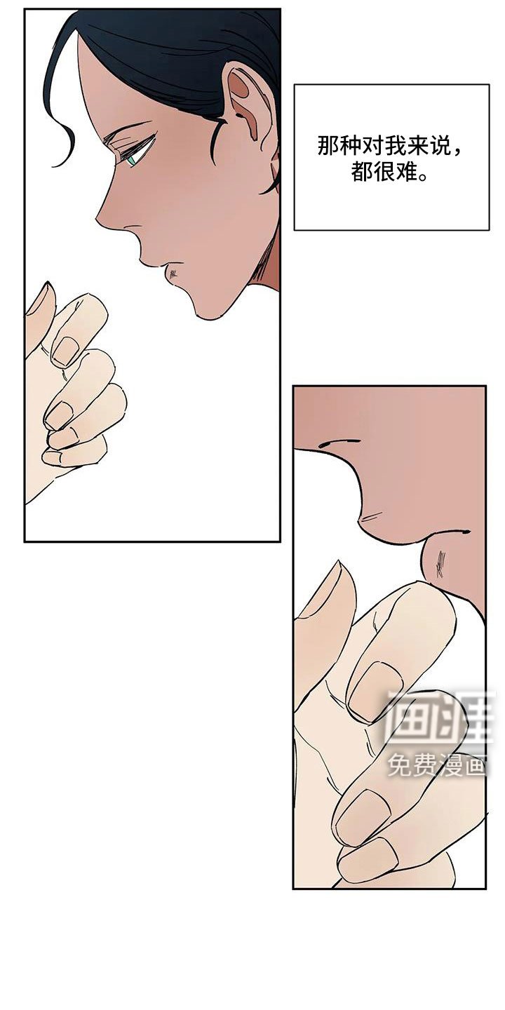 第99章：【第二季】不舒服的感觉