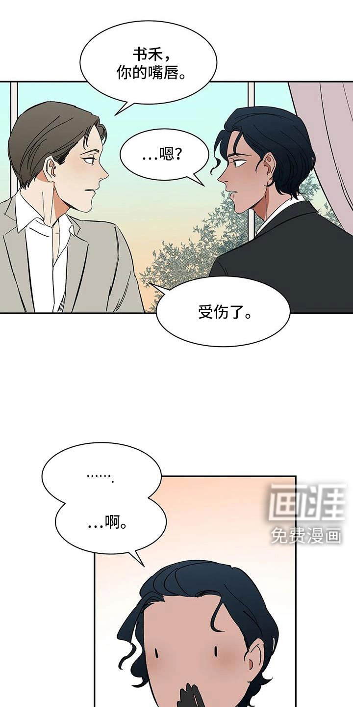 第99章：【第二季】不舒服的感觉