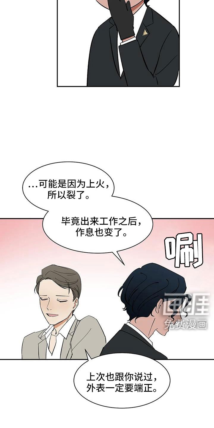 第99章：【第二季】不舒服的感觉