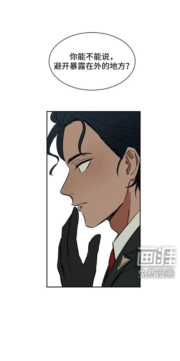 第99章：【第二季】不舒服的感觉