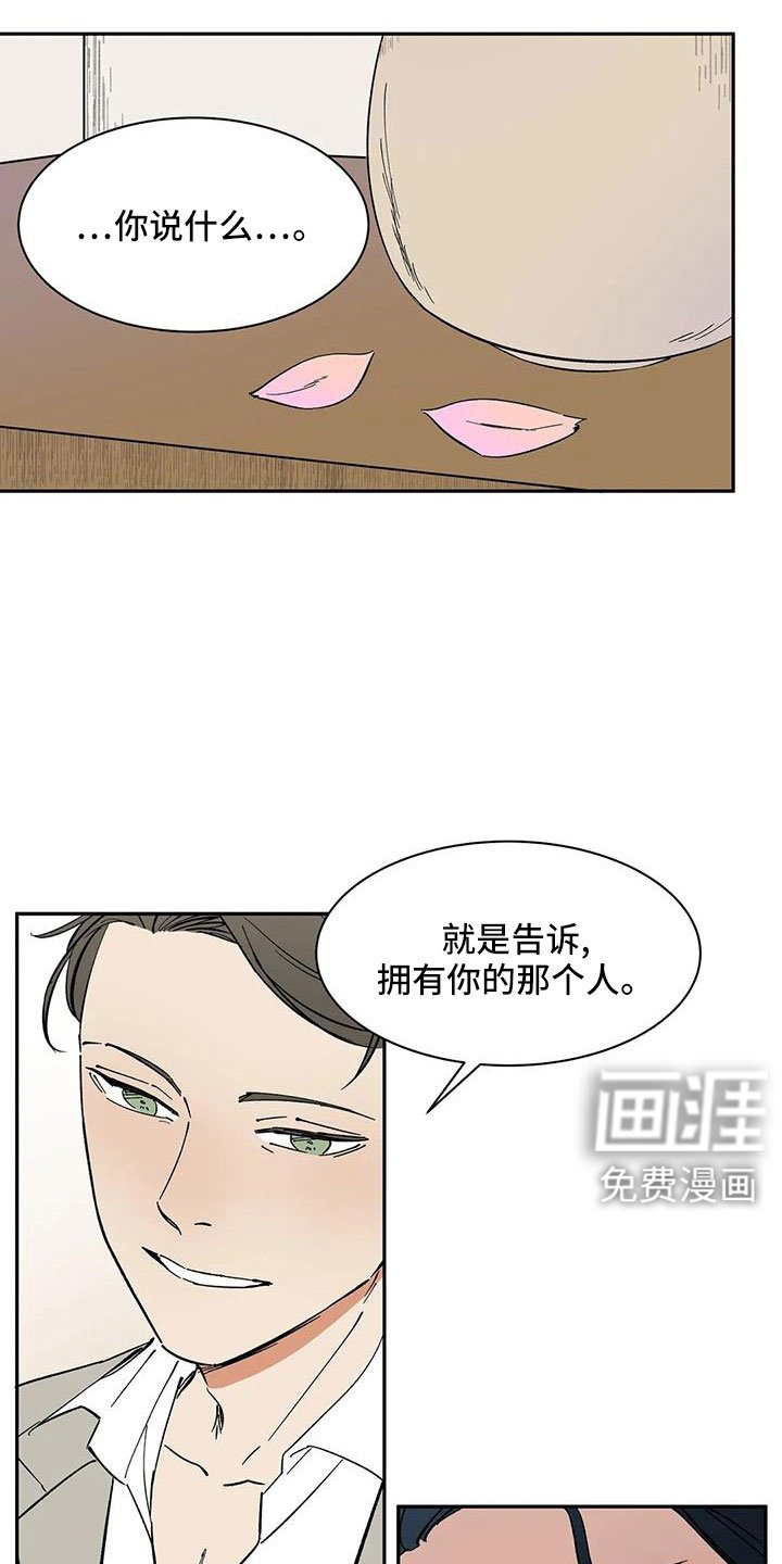 第99章：【第二季】不舒服的感觉