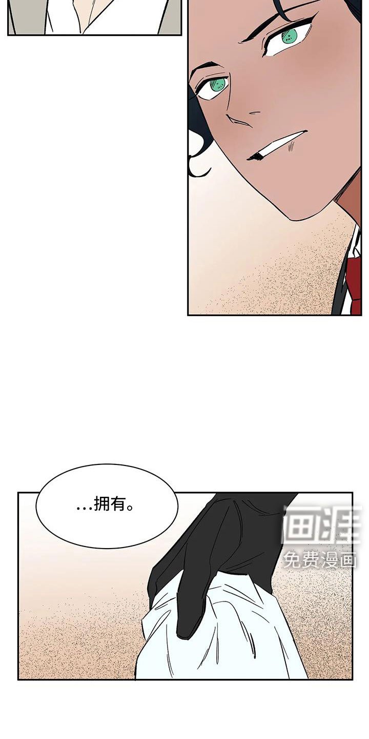 第99章：【第二季】不舒服的感觉