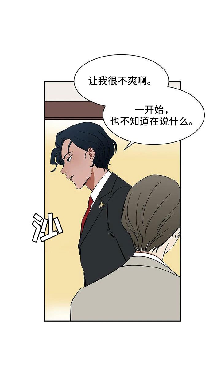 第99章：【第二季】不舒服的感觉