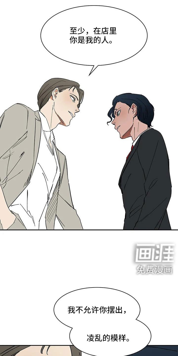 第99章：【第二季】不舒服的感觉