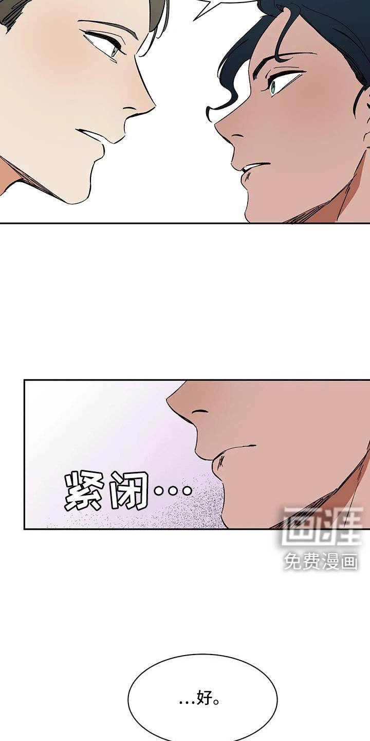 第99章：【第二季】不舒服的感觉