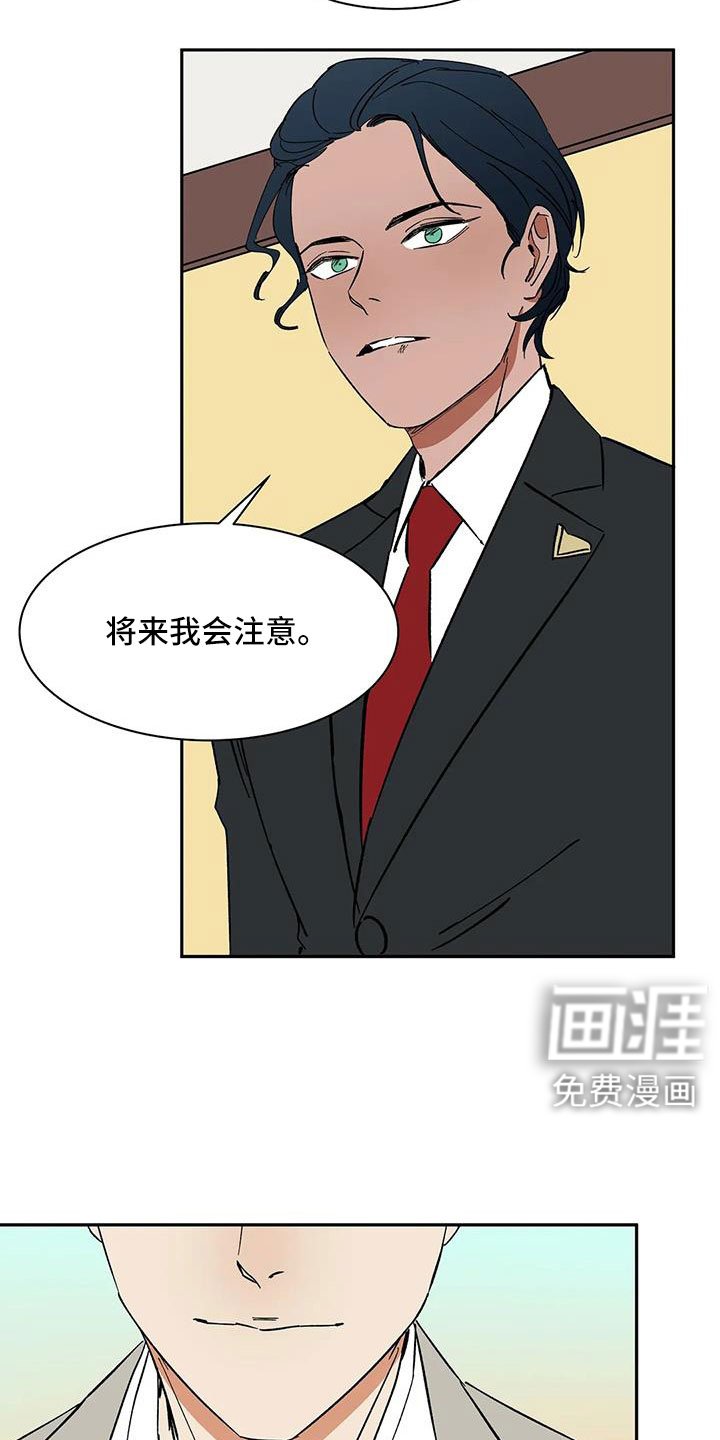 第99章：【第二季】不舒服的感觉