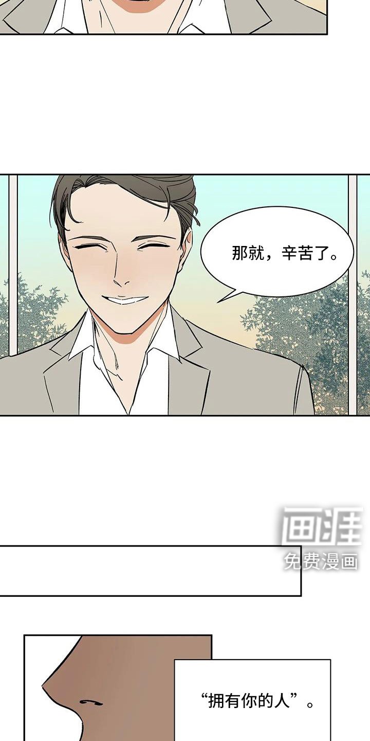 第99章：【第二季】不舒服的感觉
