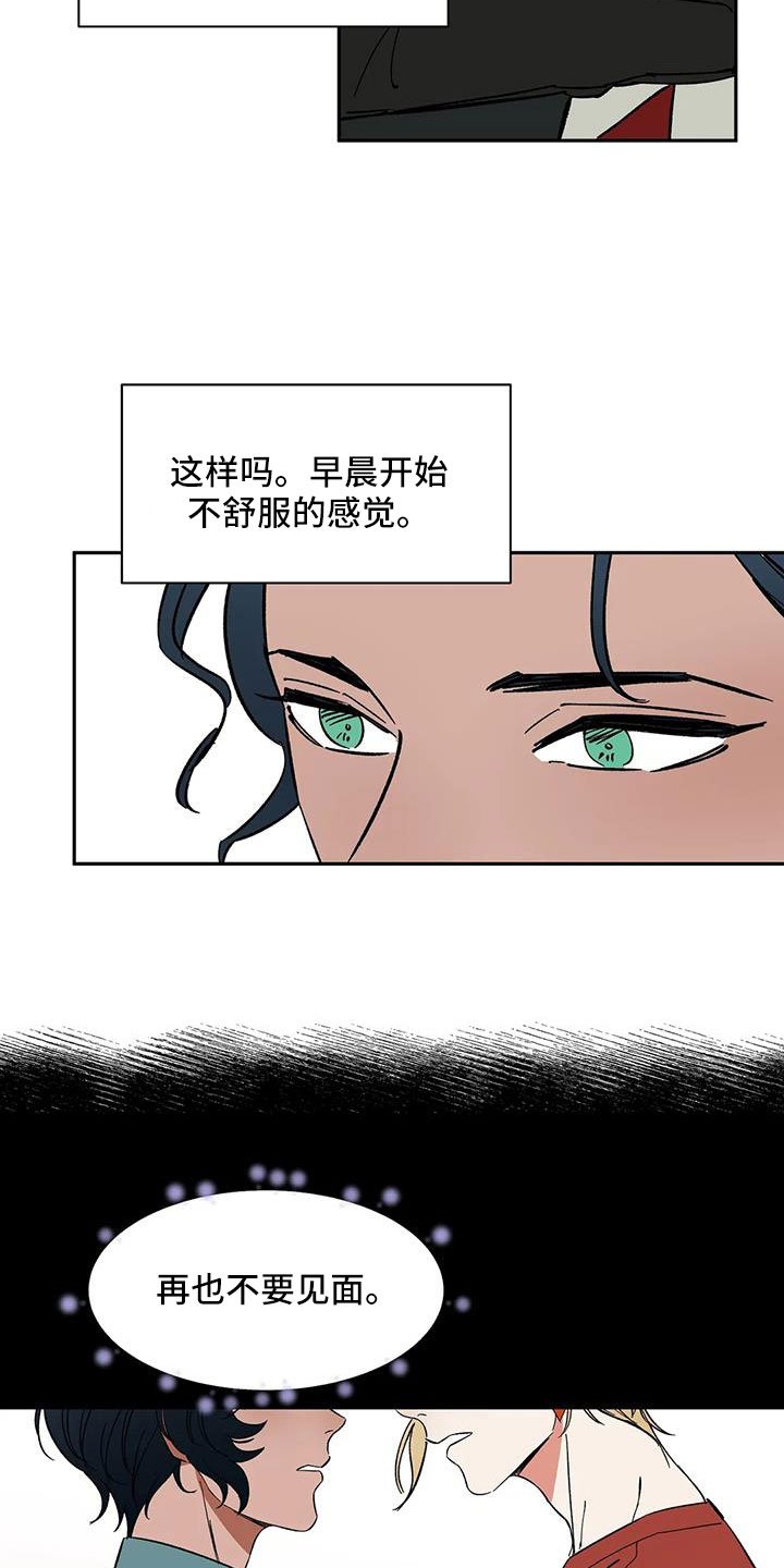第99章：【第二季】不舒服的感觉