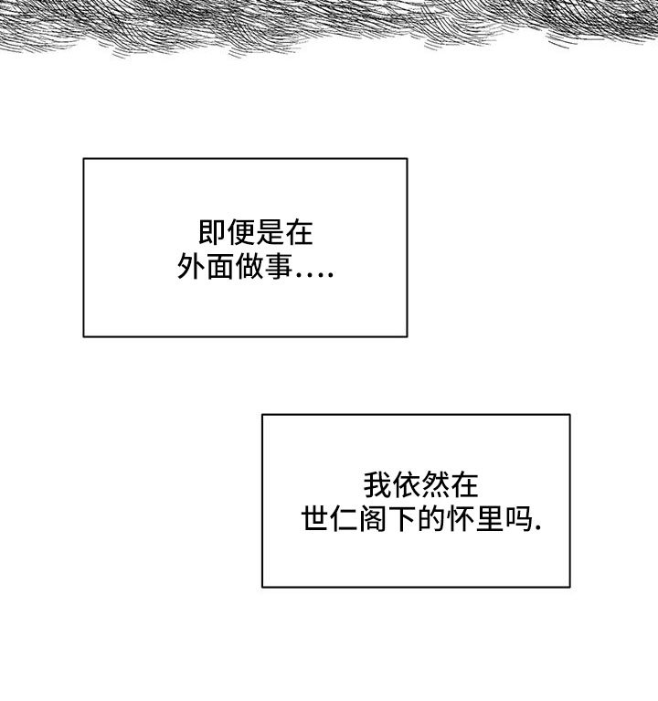 第99章：【第二季】不舒服的感觉