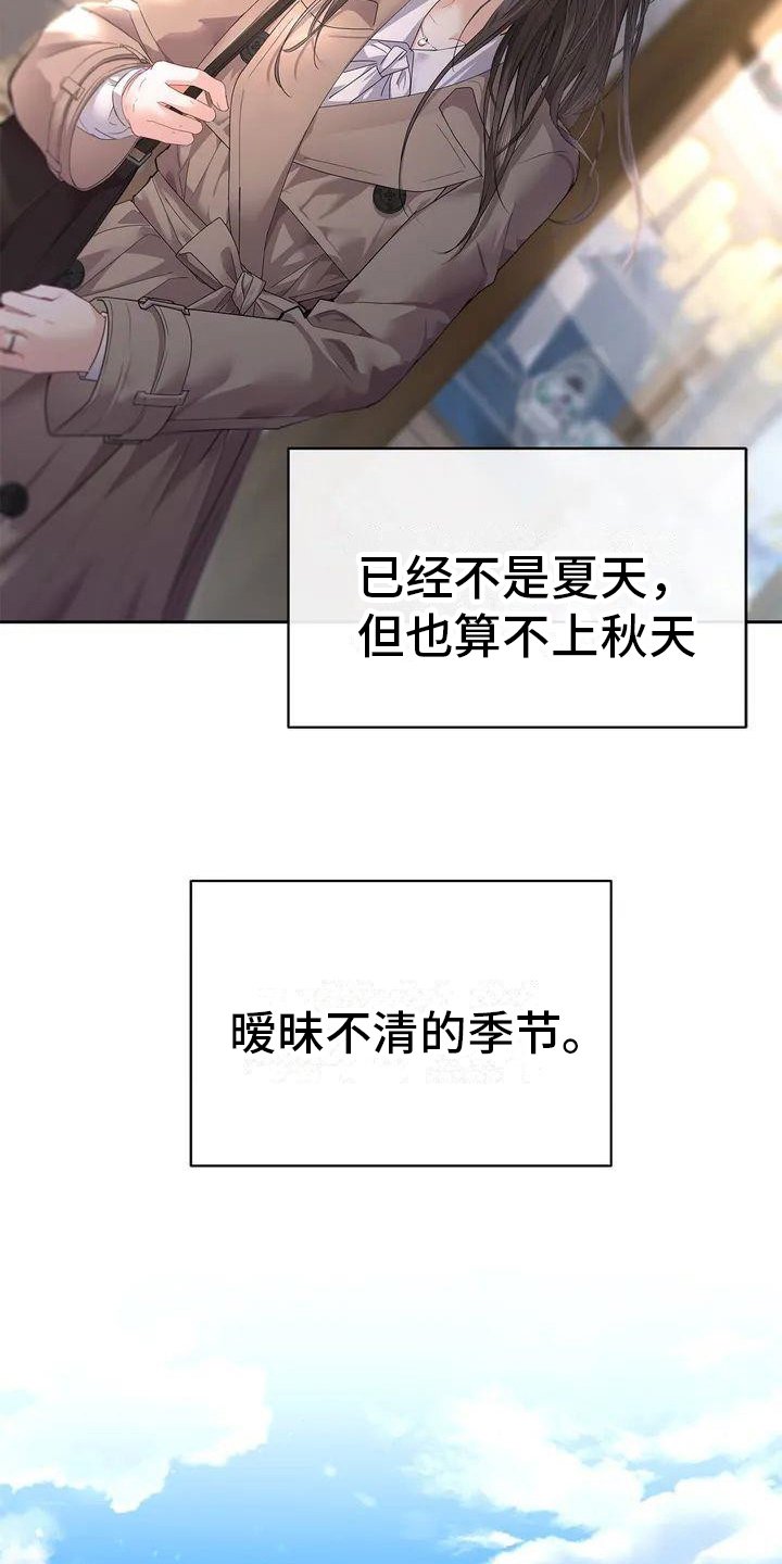 第1章：季节