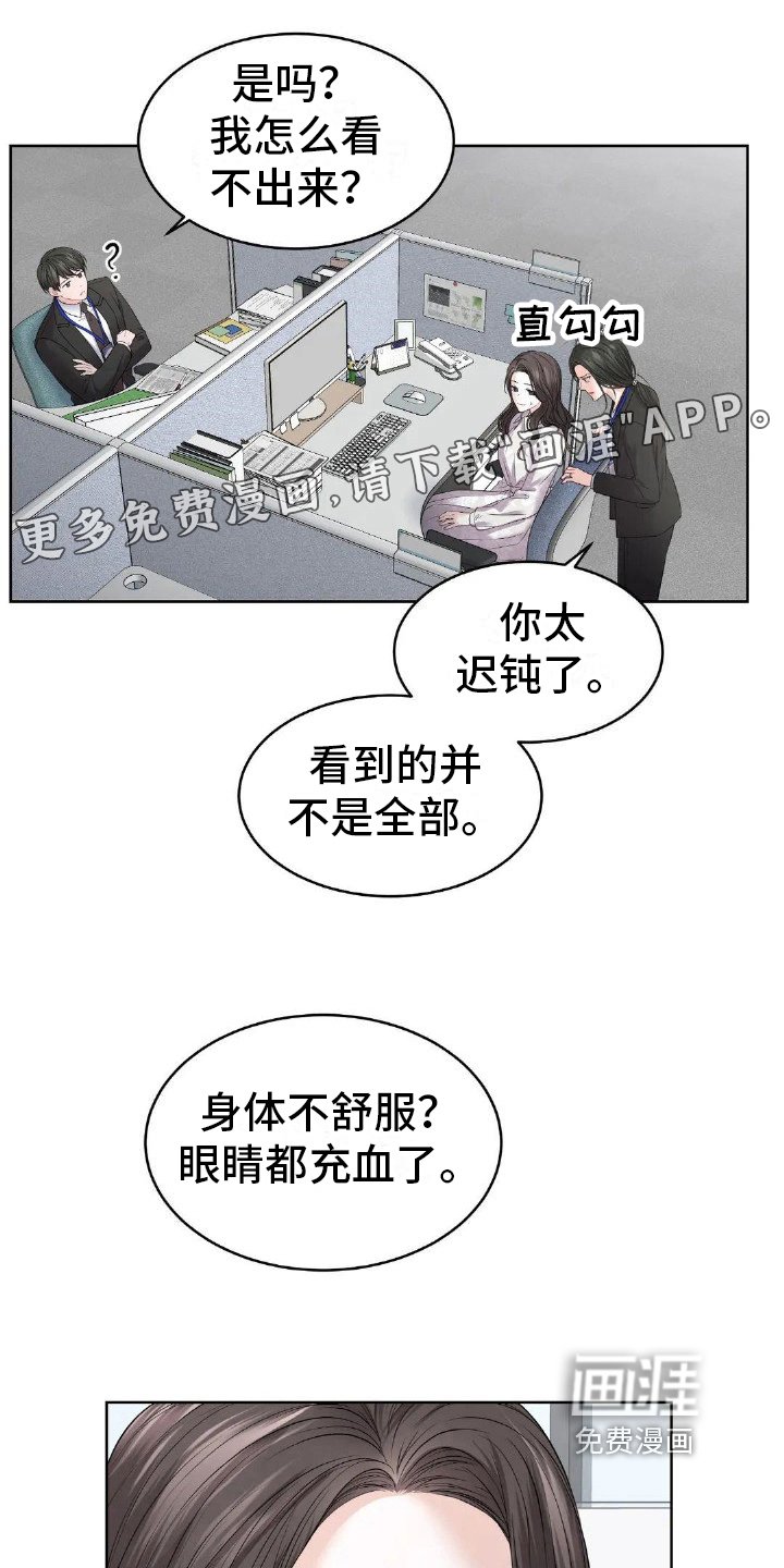 第10章：猜测