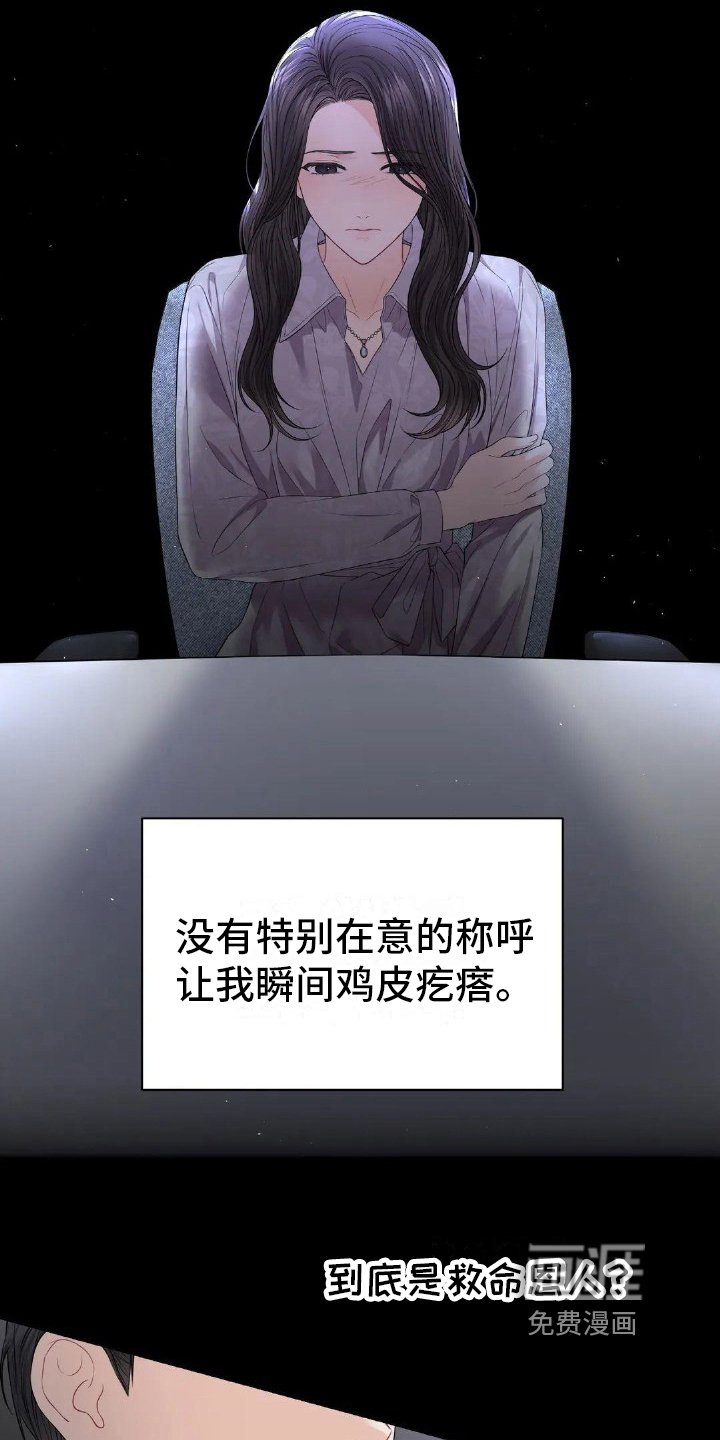 第10章：猜测