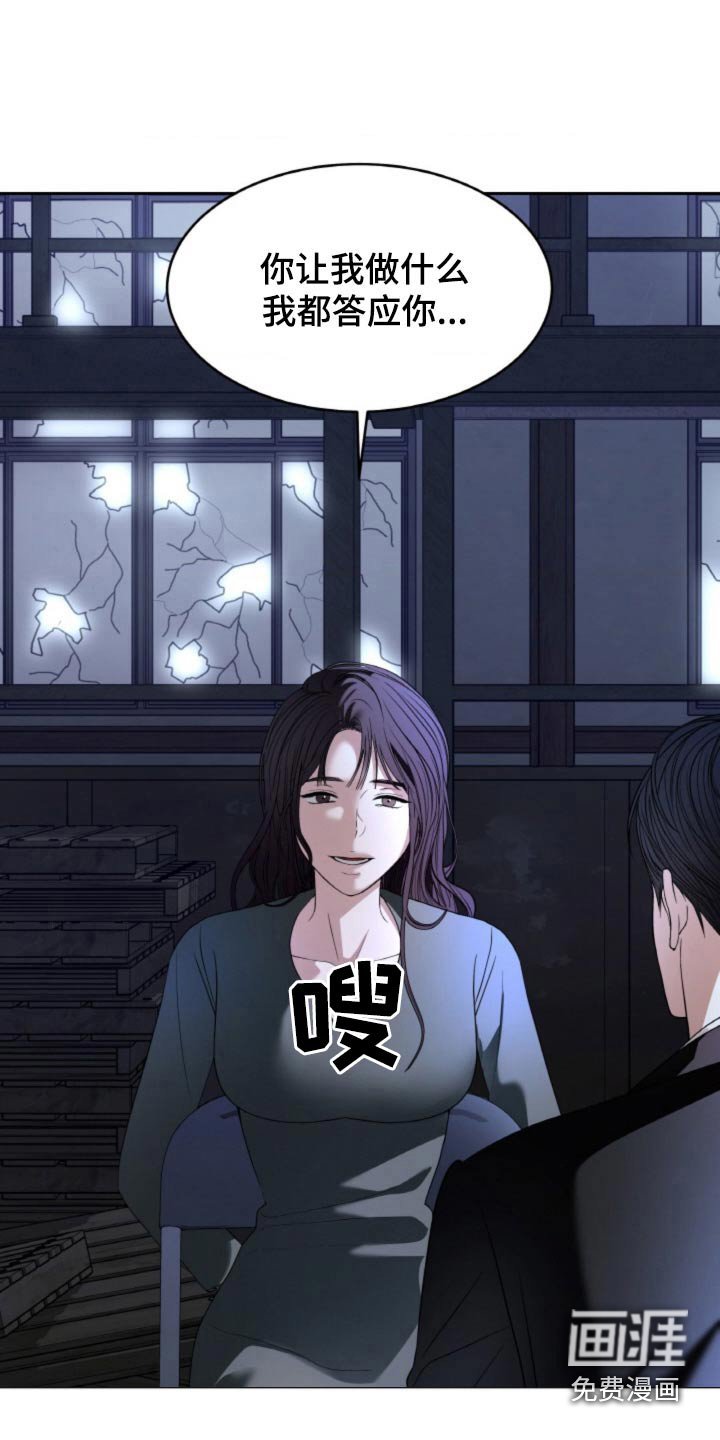 第100章：【第二季】已经晚了