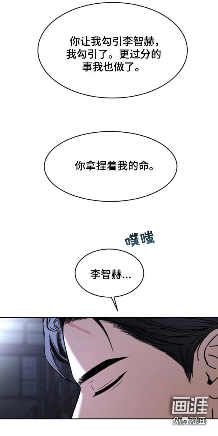 第100章：【第二季】已经晚了