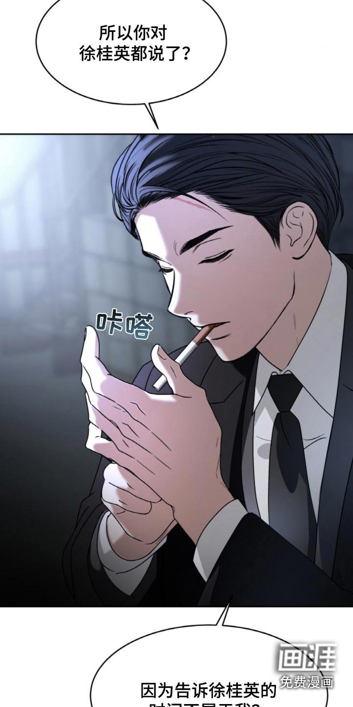 第100章：【第二季】已经晚了