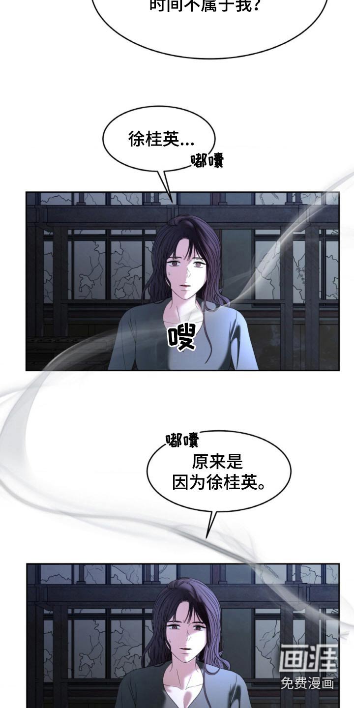 第100章：【第二季】已经晚了