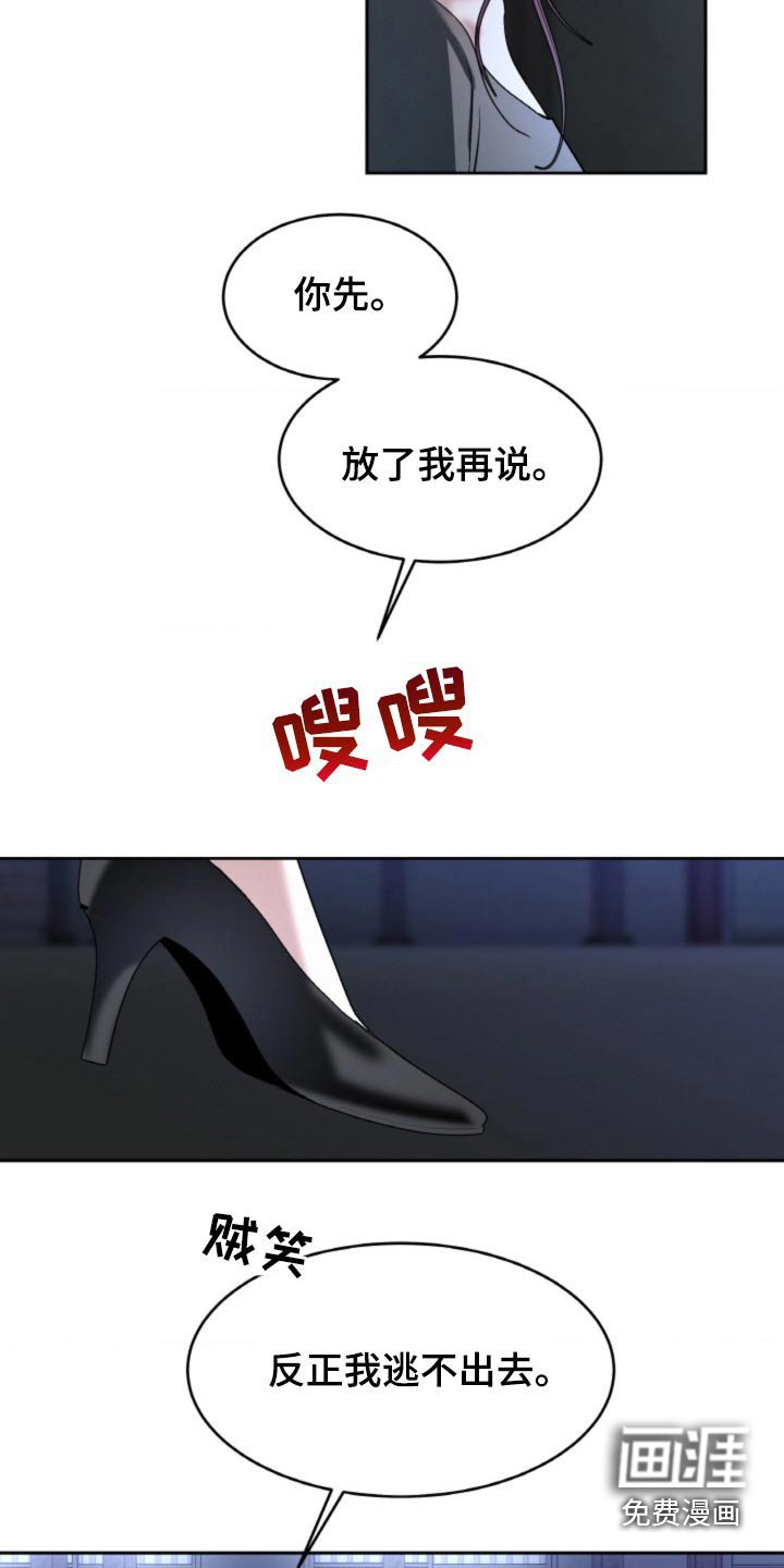 第100章：【第二季】已经晚了