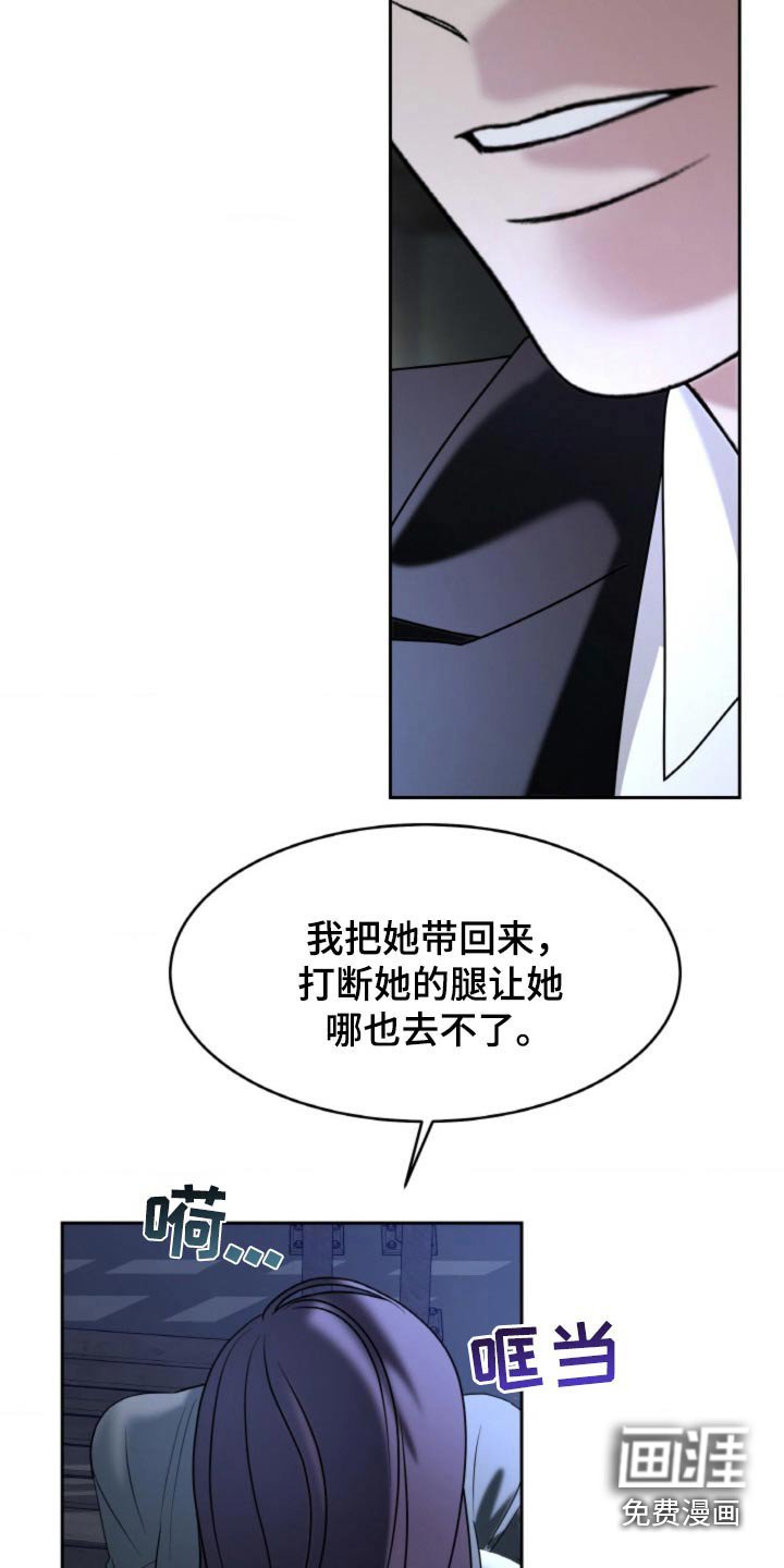 第100章：【第二季】已经晚了