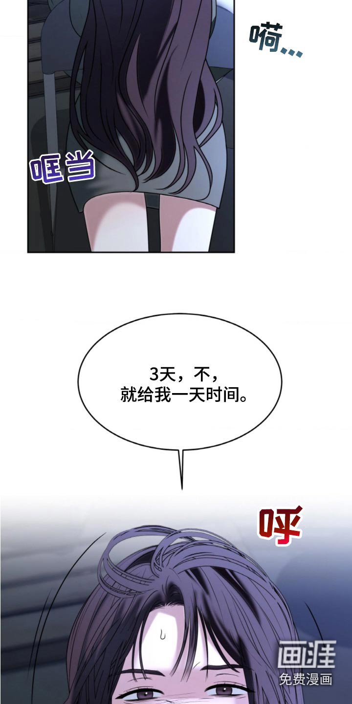 第100章：【第二季】已经晚了