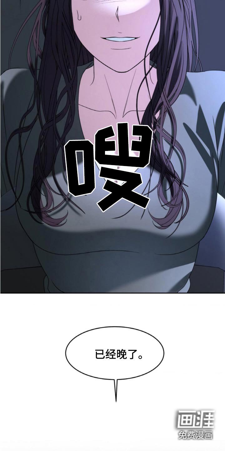第100章：【第二季】已经晚了