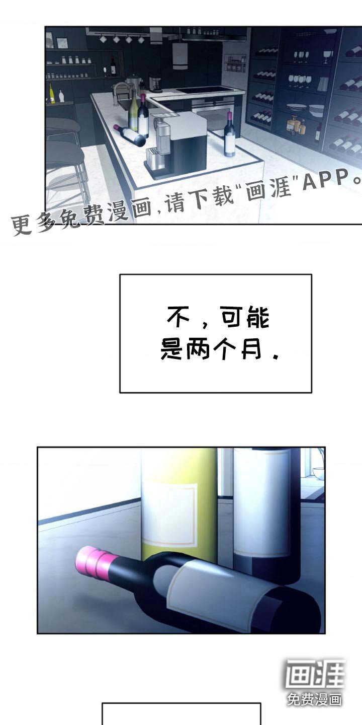 第101章：【第二季】只剩我一个人