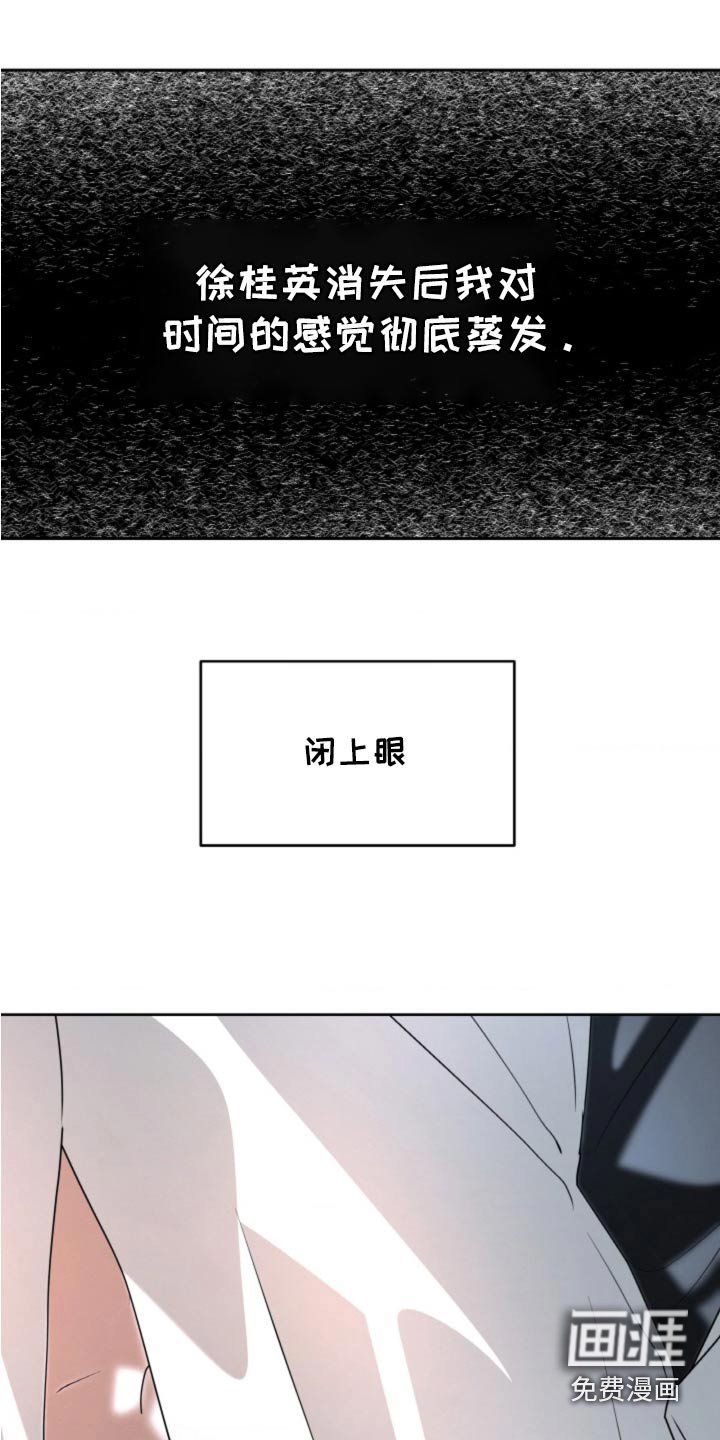 第101章：【第二季】只剩我一个人