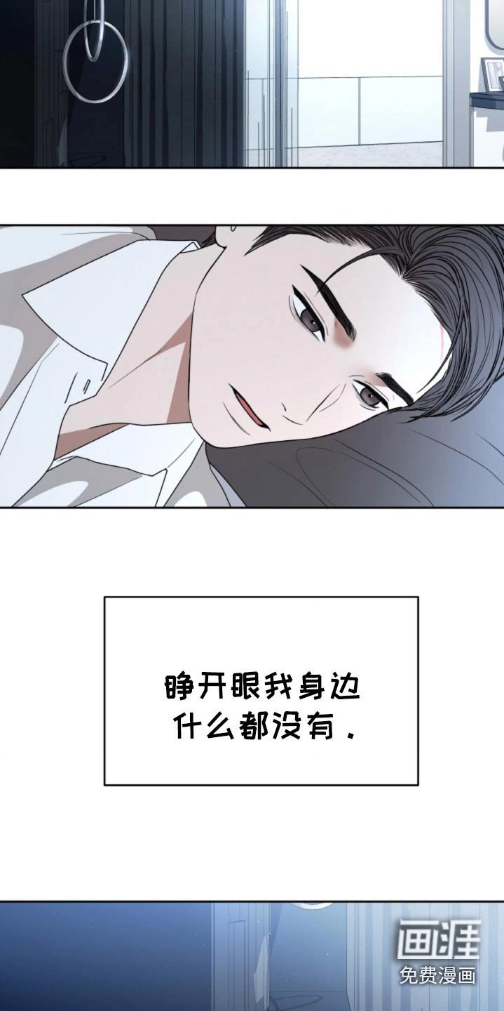 第101章：【第二季】只剩我一个人