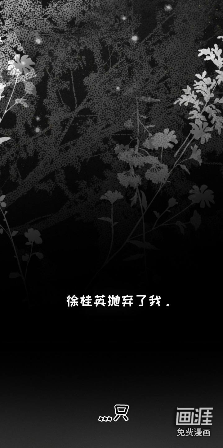 第101章：【第二季】只剩我一个人