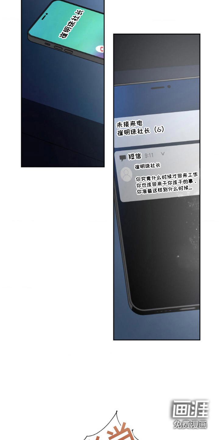第101章：【第二季】只剩我一个人