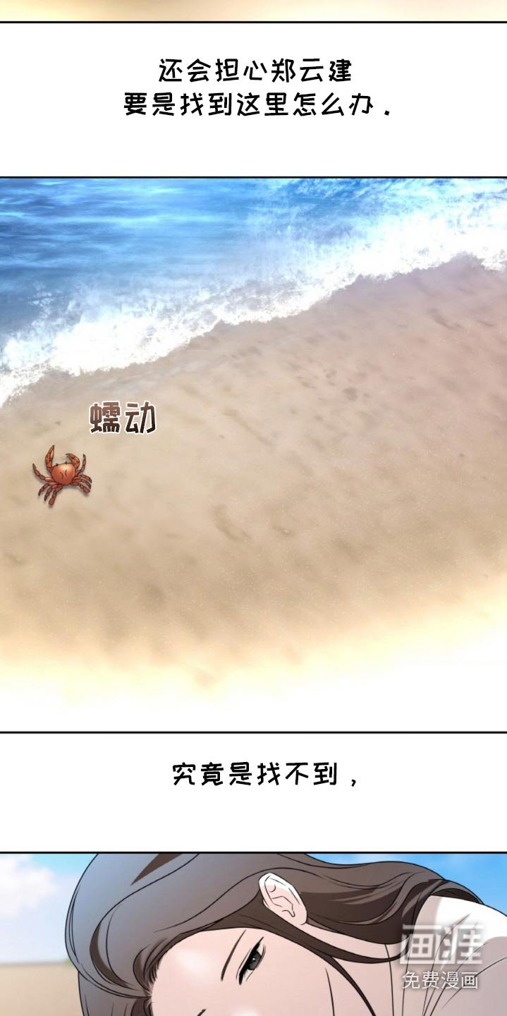 第102章：【第二季】忘不掉