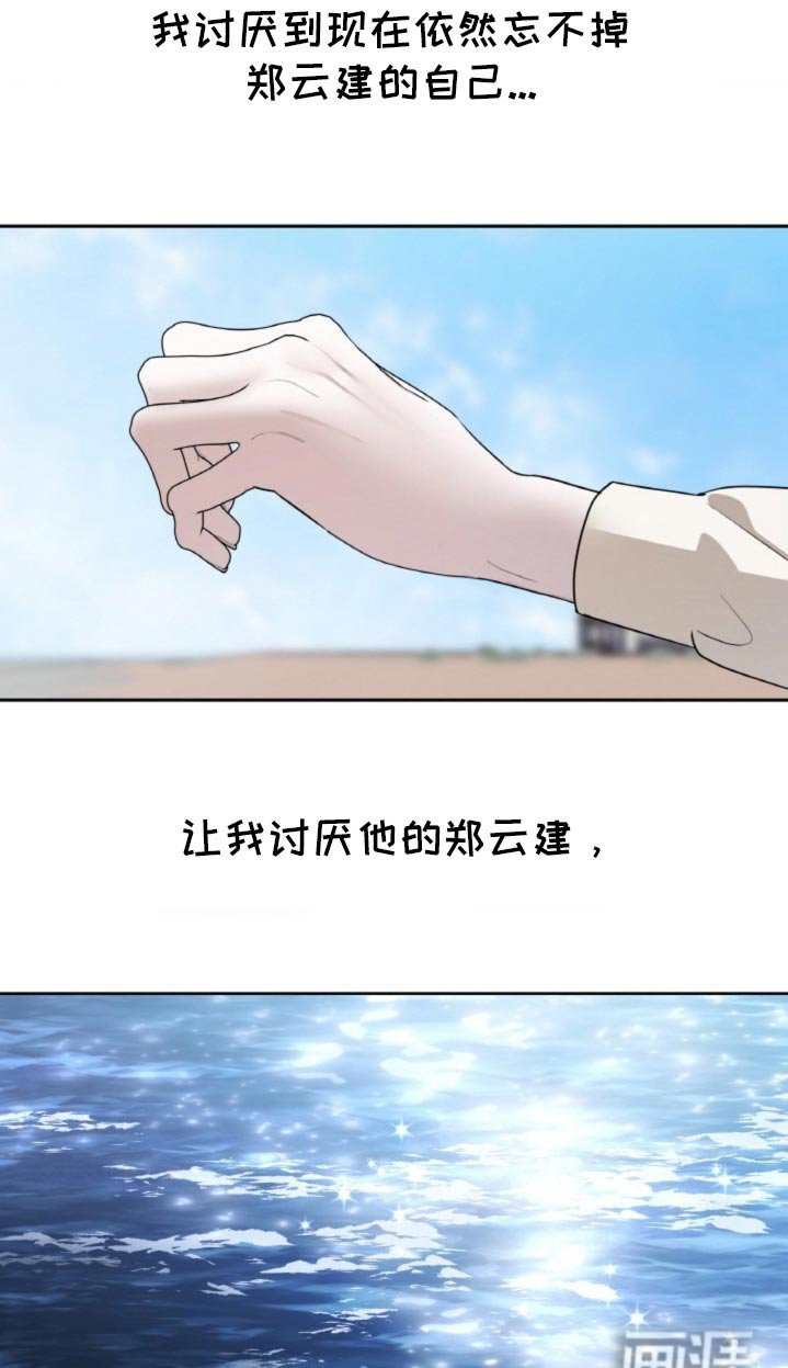 第102章：【第二季】忘不掉