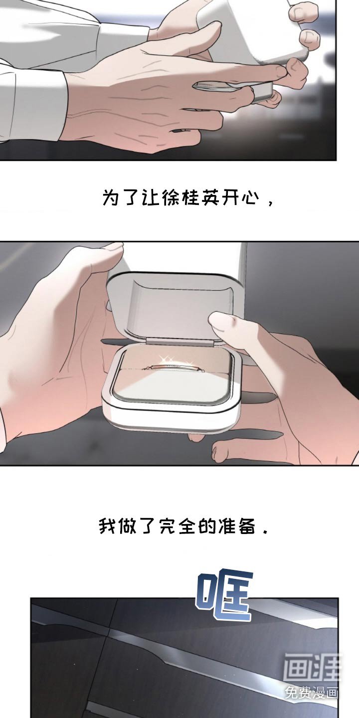 第102章：【第二季】忘不掉