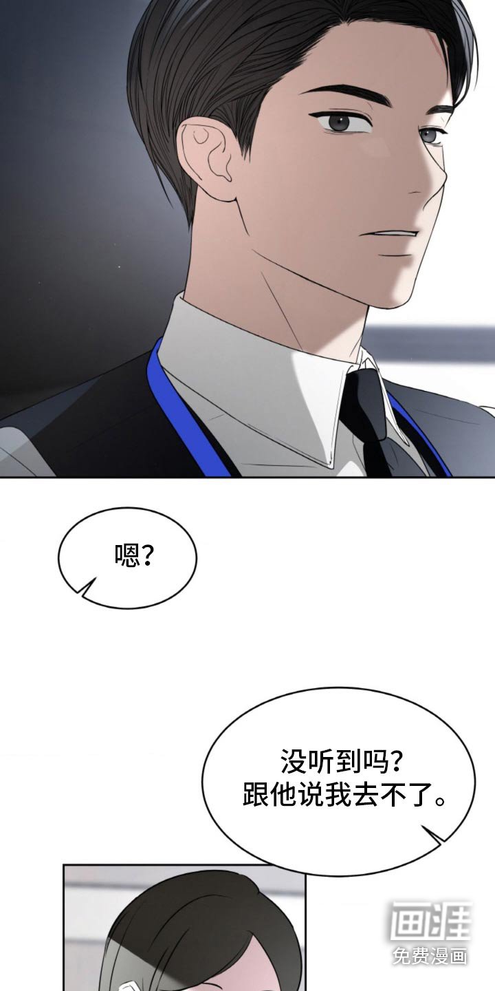 第102章：【第二季】忘不掉