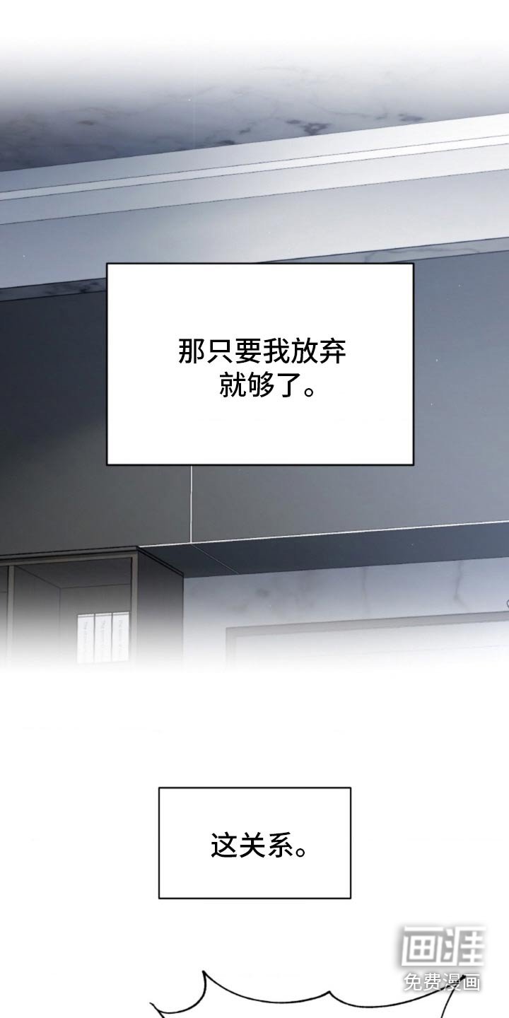 第103章：【第二季】恳求你
