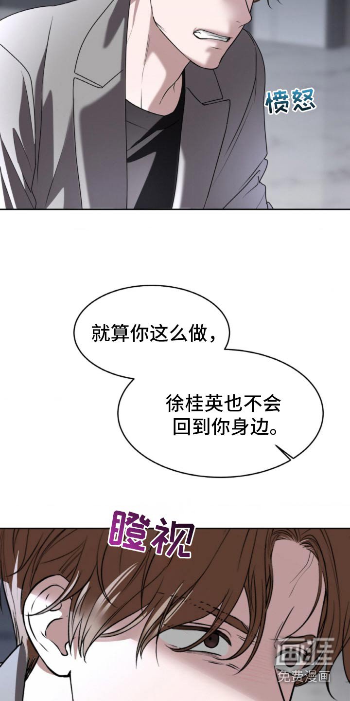 第103章：【第二季】恳求你