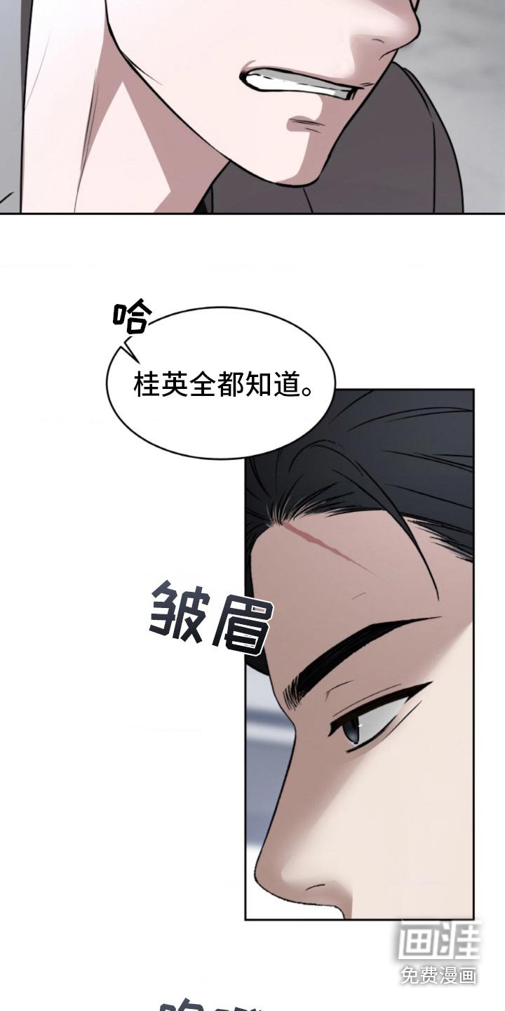 第103章：【第二季】恳求你