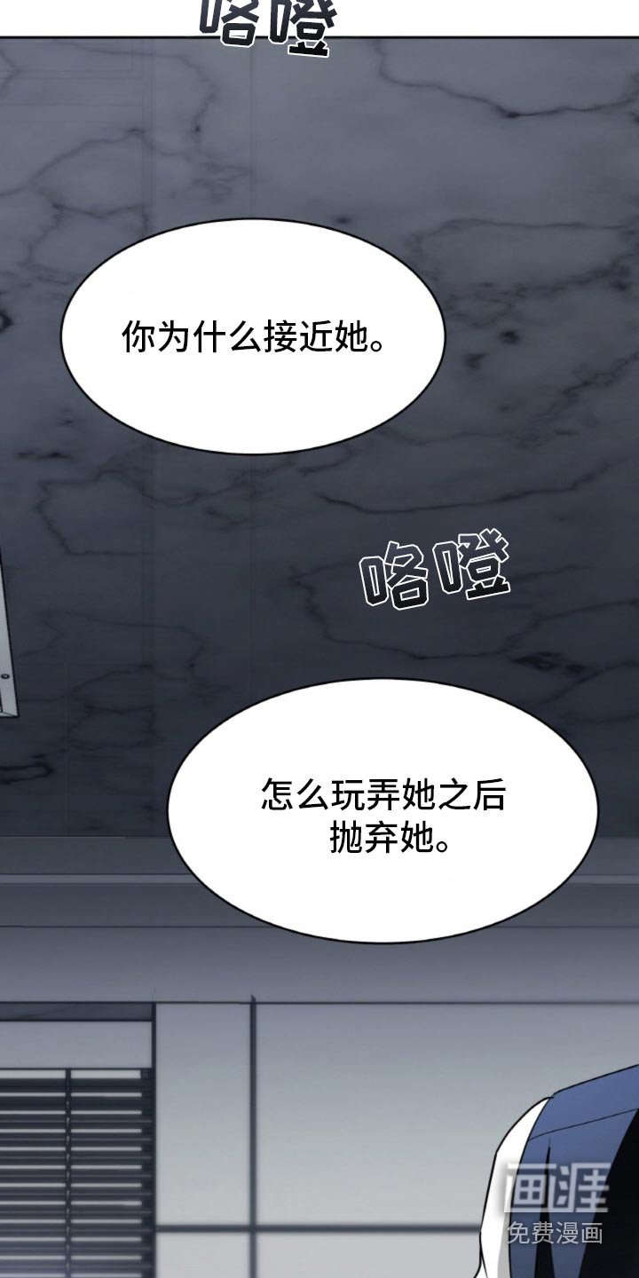 第103章：【第二季】恳求你
