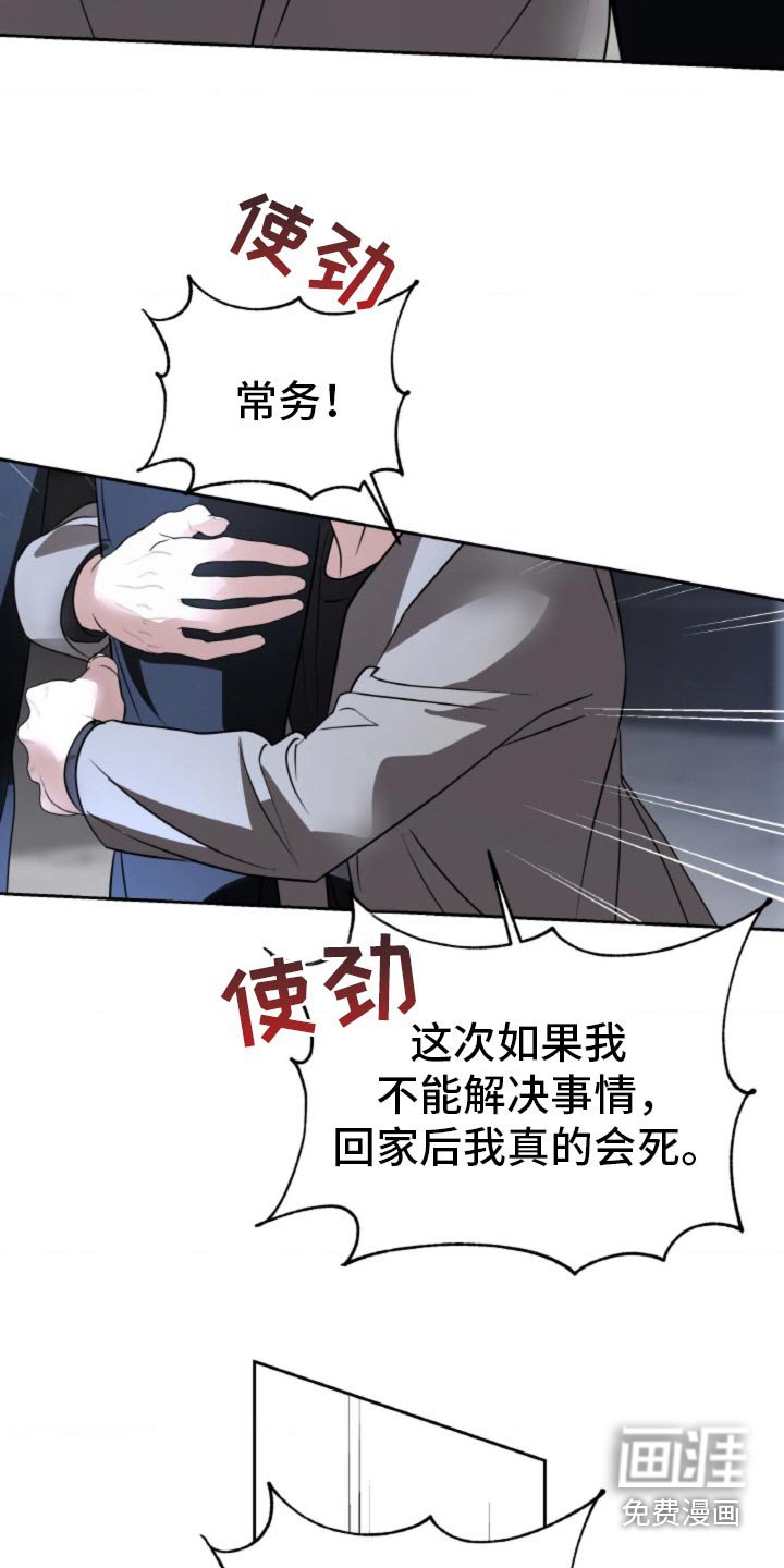 第103章：【第二季】恳求你