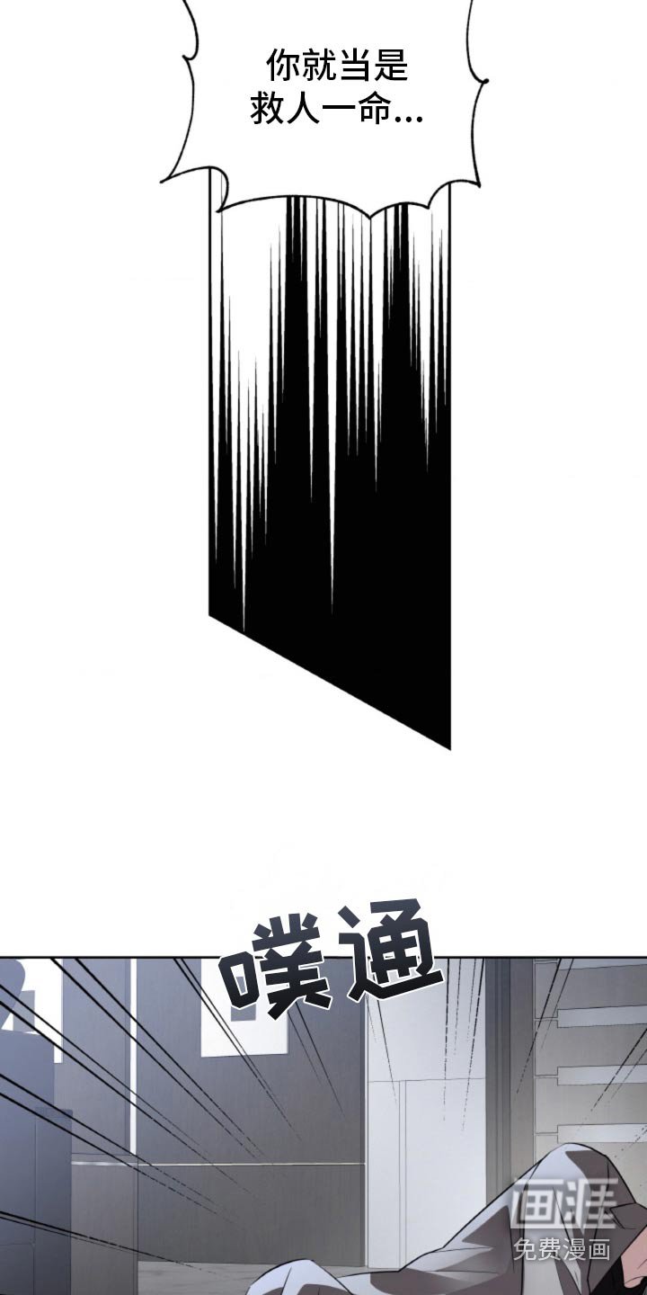 第103章：【第二季】恳求你