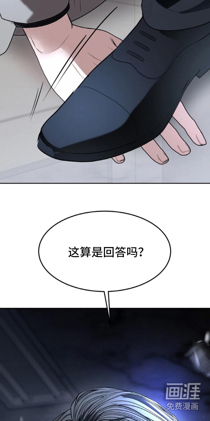 第103章：【第二季】恳求你