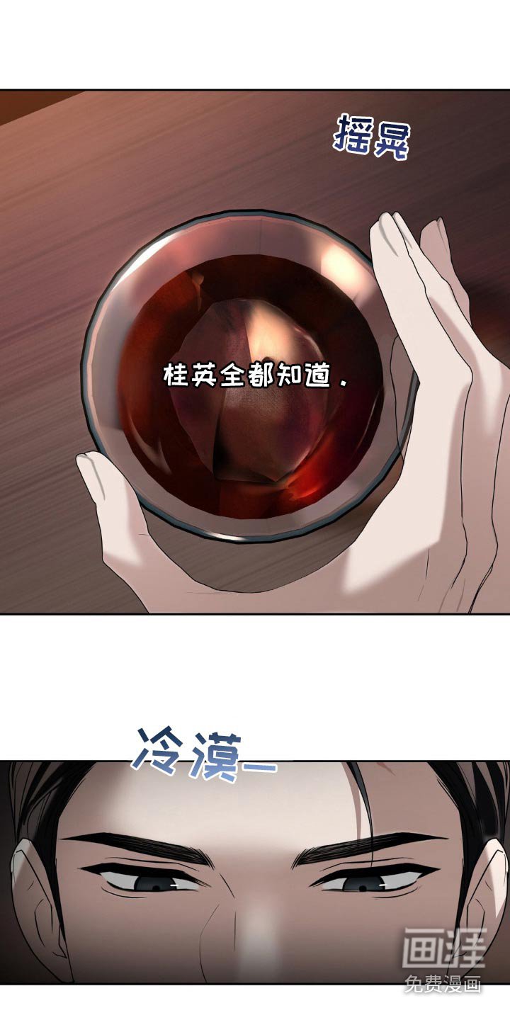 第104章：【第二季】不用在找了