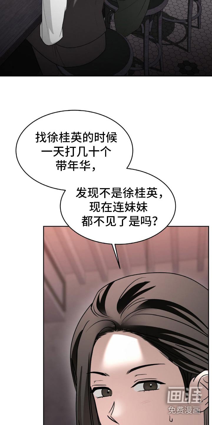 第104章：【第二季】不用在找了