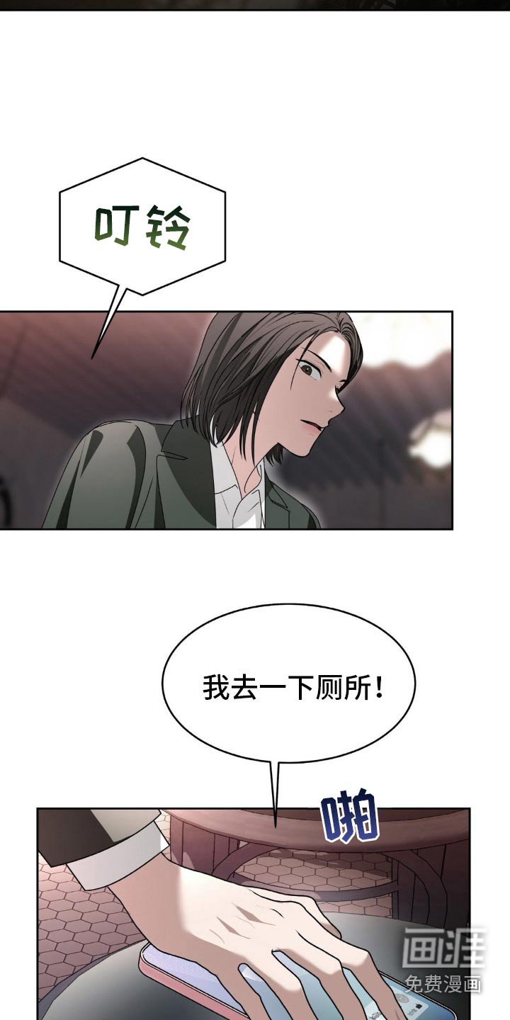 第104章：【第二季】不用在找了