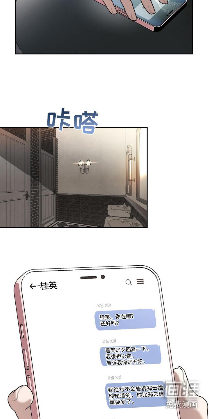 第104章：【第二季】不用在找了