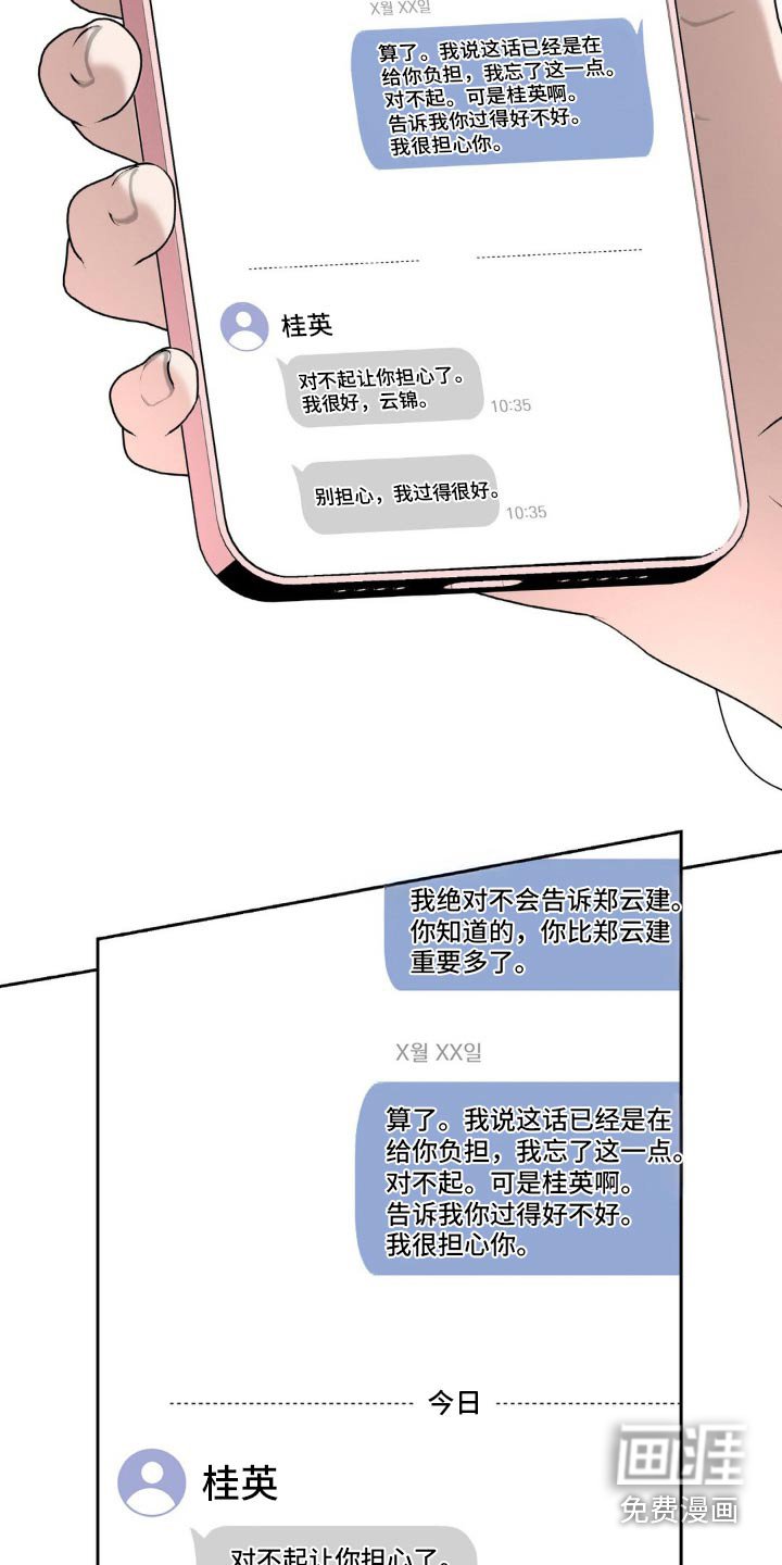 第104章：【第二季】不用在找了